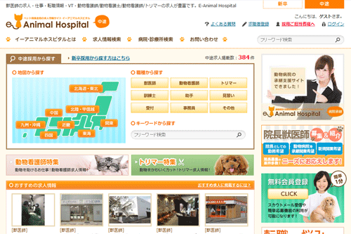 サイト事例「E-Animal Hospital」