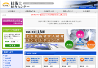 CIVIL技術士紹介センター