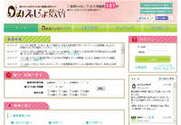 みえじょおしごとNAVI