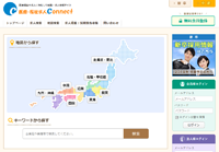 医療・福祉求人Connect